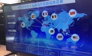 中国移动布局全球大连接，国际业务成MWCS亮点