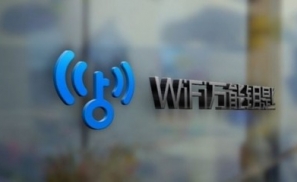 WiFi万能钥匙宣布李政接替张发有担任新一届轮值总裁：将进一步强化连接业务