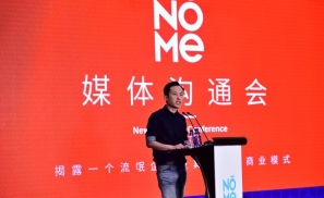 诺米家居陈浩控诉名创优品盗窃品牌 新生产力注定埋葬旧生产力