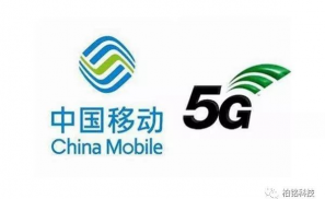 为何中国移动如此急于推进5G商用？