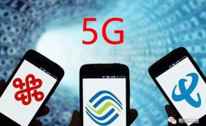 中国联通与中国电信共建5G网络，对后者更有利