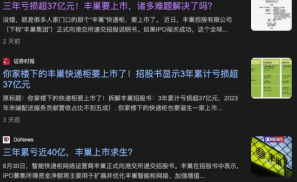 搞快递柜亏了8年的丰巢，现在开始搞家政赚钱了