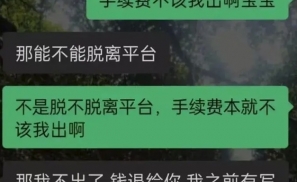 闲鱼收了半个月服务费，卖家们为啥还没起义？