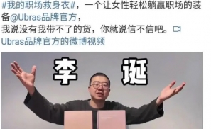 李诞当「一哥」，不是小红书想要的