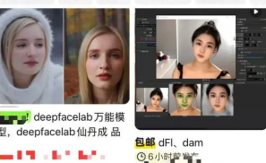 万恶的Deepfake，为什么百禁不绝？