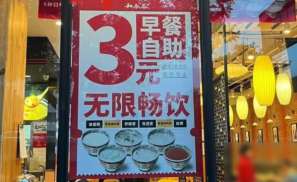 在北京三元早餐管饱，“穷鬼”套餐杀疯了。