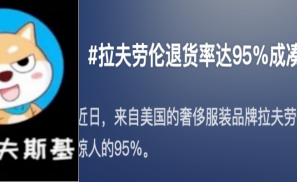 卖16亿退15亿？沦为凑单神器的商家成了双11祭品……