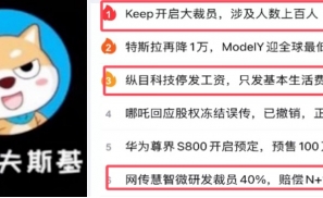 停发或拖欠工资，缩食减物……年底裁员潮滚滚而来？